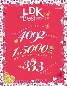 LDK the Best 2015-2016