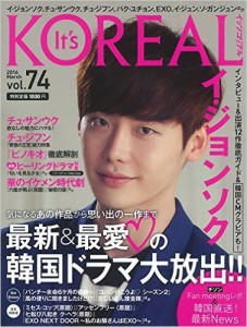 It’s KOREAL vol.74