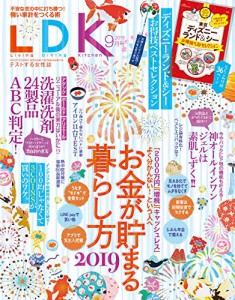 LDK(ディズニーランド＆シー小冊子)